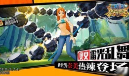 航海王燃烧意志最新爆料