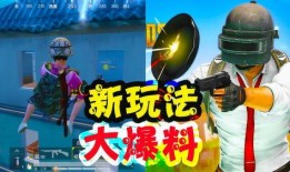 爆料体验服最新玩法视频,爆料视频带你领略游戏革新魅力