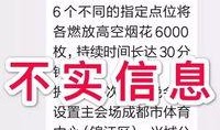 成都爆料 辟谣事件视频,揭秘网络谣言真相