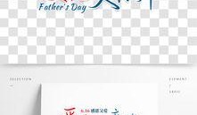 父亲节创意视频爆料年龄,揭秘父亲节创意视频中的年龄秘密