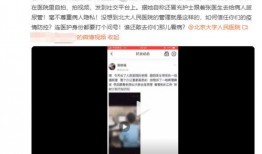 网友爆料医生视频,揭秘医疗现场真实瞬间