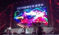 黄石演唱会爆料最新消息,巨星阵容揭秘，精彩瞬间抢先看！
