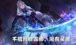 露娜皮肤计划最新爆料,全新爆料带你领略梦幻变身