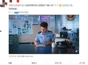 微博的娱乐圈吃瓜